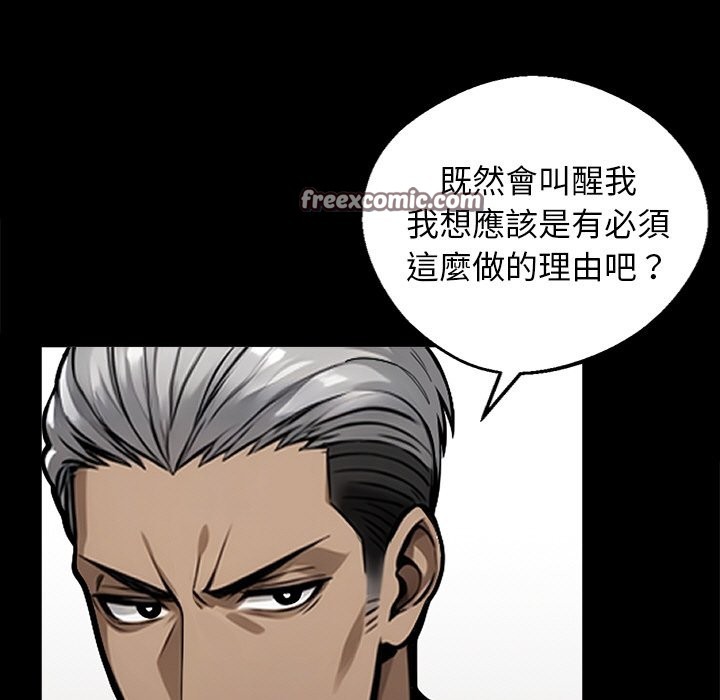 第11话-黑道X上班族/我身体裏的那个家伙-Culturewave（第14张）