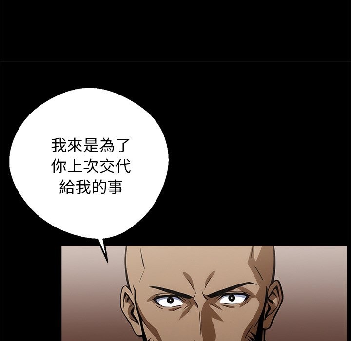 第11话-黑道X上班族/我身体裏的那个家伙-Culturewave（第16张）