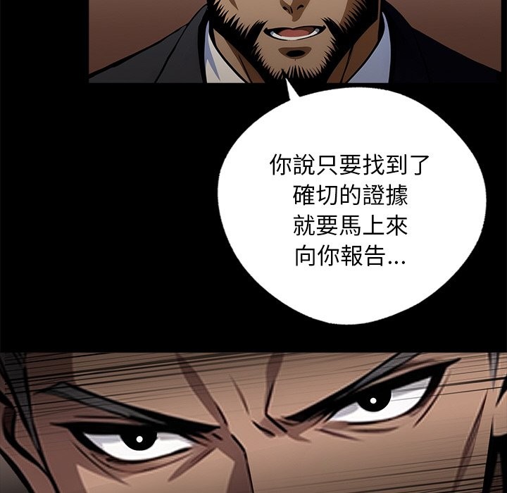 第11话-黑道X上班族/我身体裏的那个家伙-Culturewave（第17张）
