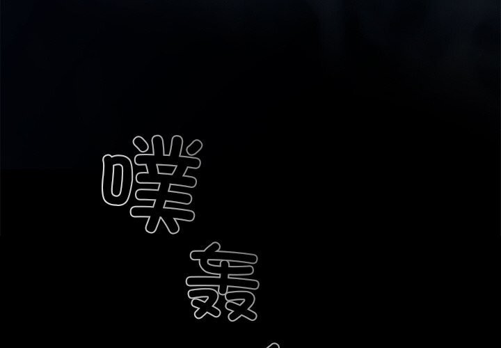 第12话-黑道X上班族/我身体裏的那个家伙-Culturewave（第4张）