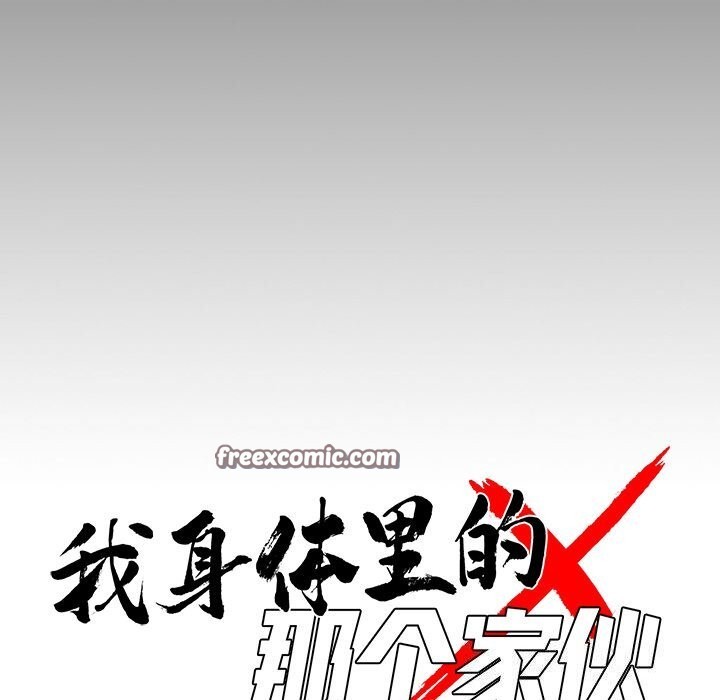 第12话-黑道X上班族/我身体裏的那个家伙-Culturewave（第14张）