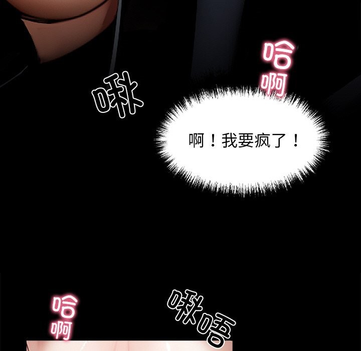 第13话-黑道X上班族/我身体裏的那个家伙-Culturewave（第9张）