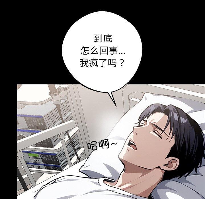 第14话-黑道X上班族/我身体裏的那个家伙-Culturewave（第6张）