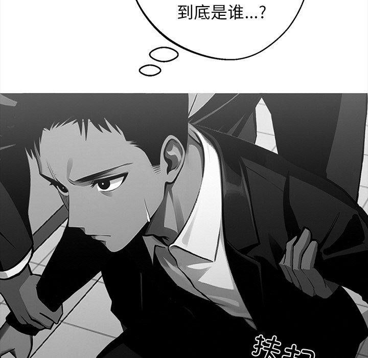 第14话-黑道X上班族/我身体裏的那个家伙-Culturewave（第9张）