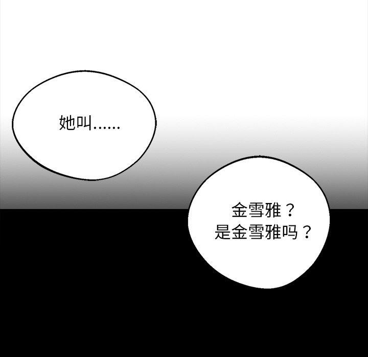 第14话-黑道X上班族/我身体裏的那个家伙-Culturewave（第16张）