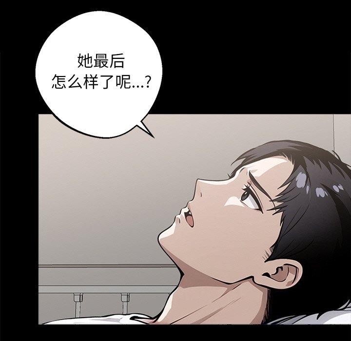 第14话-黑道X上班族/我身体裏的那个家伙-Culturewave（第17张）
