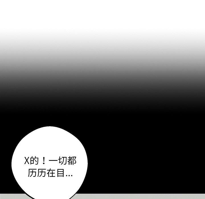 第14话-黑道X上班族/我身体裏的那个家伙-Culturewave（第34张）