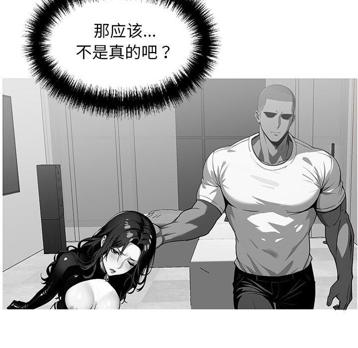 第14话-黑道X上班族/我身体裏的那个家伙-Culturewave（第37张）