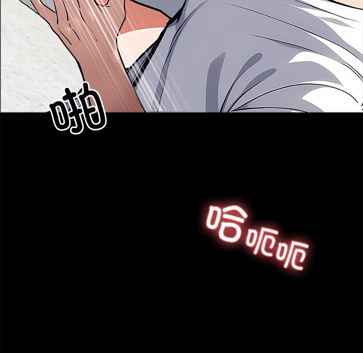 第16话-黑道X上班族/我身体裏的那个家伙-Culturewave（第7张）