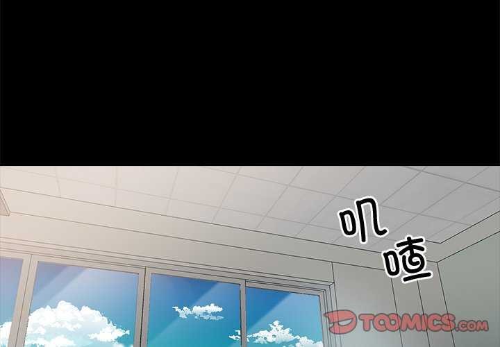第17话-黑道X上班族/我身体裏的那个家伙-Culturewave（第4张）