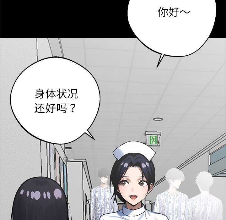 第17话-黑道X上班族/我身体裏的那个家伙-Culturewave（第6张）