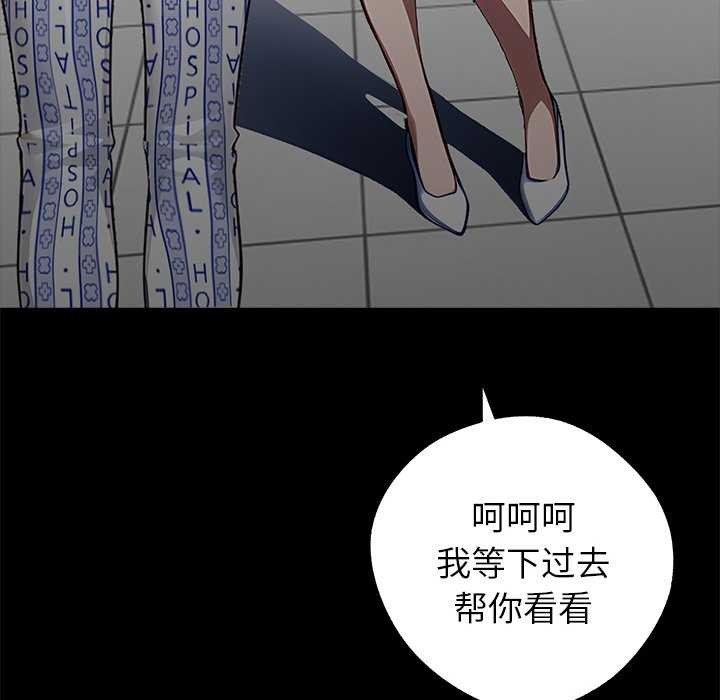 第17话-黑道X上班族/我身体裏的那个家伙-Culturewave（第8张）