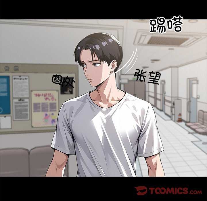 第17话-黑道X上班族/我身体裏的那个家伙-Culturewave（第16张）