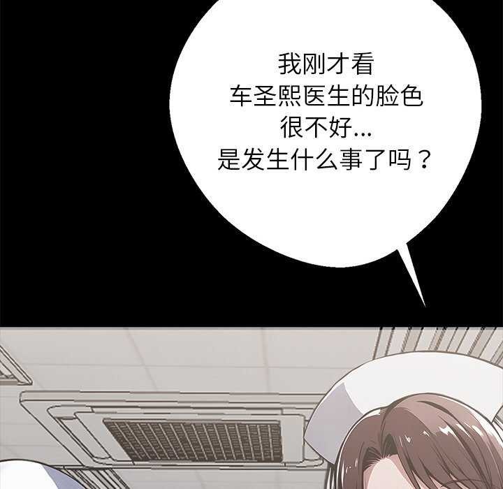 第17话-黑道X上班族/我身体裏的那个家伙-Culturewave（第21张）