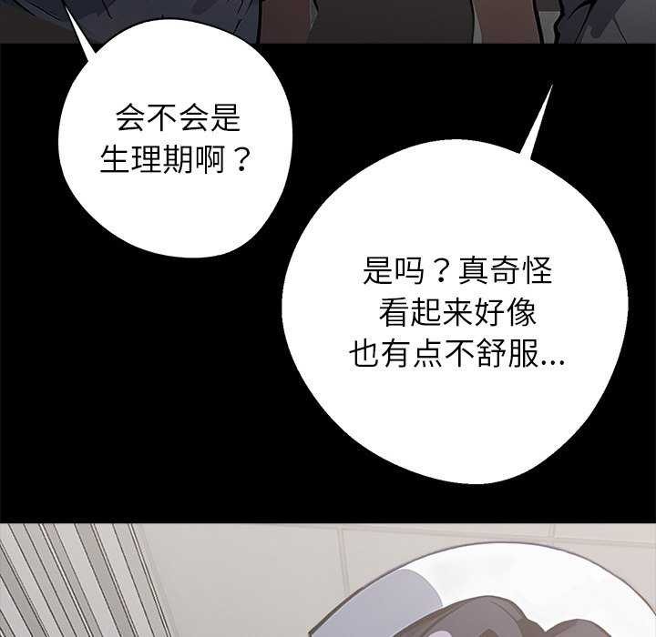 第17话-黑道X上班族/我身体裏的那个家伙-Culturewave（第23张）