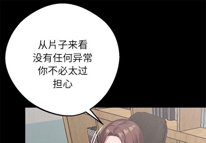第18话-黑道X上班族/我身体裏的那个家伙-Culturewave（第1张）