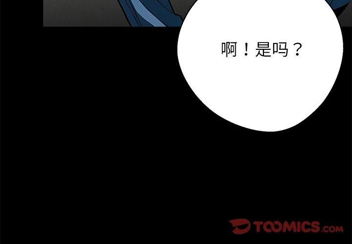 第18话-黑道X上班族/我身体裏的那个家伙-Culturewave（第4张）