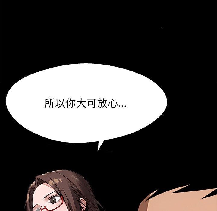 第18话-黑道X上班族/我身体裏的那个家伙-Culturewave（第8张）