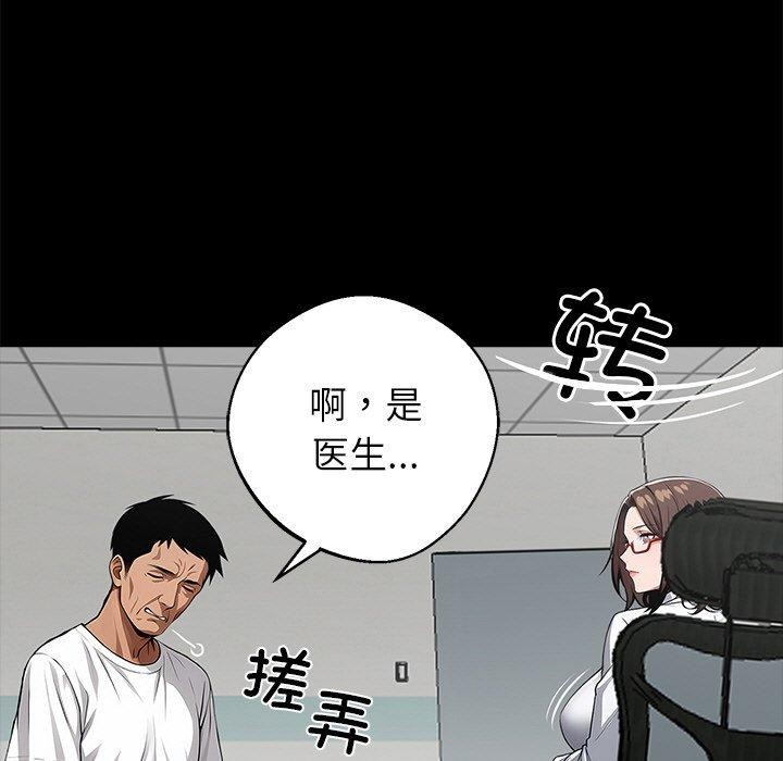 第18话-黑道X上班族/我身体裏的那个家伙-Culturewave（第11张）