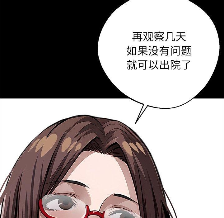 第18话-黑道X上班族/我身体裏的那个家伙-Culturewave（第13张）