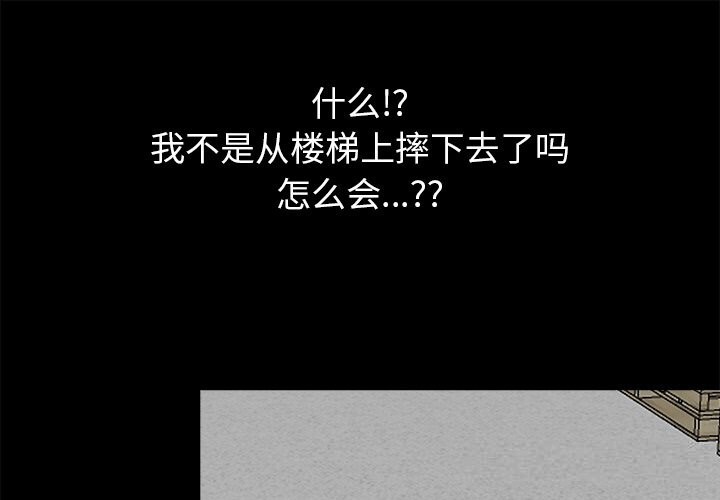 第19话-黑道X上班族/我身体裏的那个家伙-Culturewave（第1张）