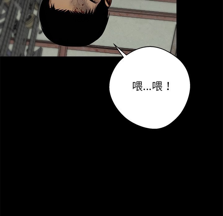 第19话-黑道X上班族/我身体裏的那个家伙-Culturewave（第5张）