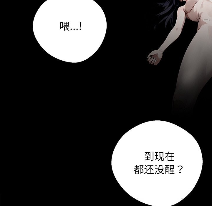 第19话-黑道X上班族/我身体裏的那个家伙-Culturewave（第9张）