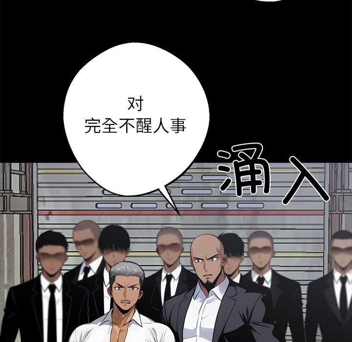第19话-黑道X上班族/我身体裏的那个家伙-Culturewave（第10张）