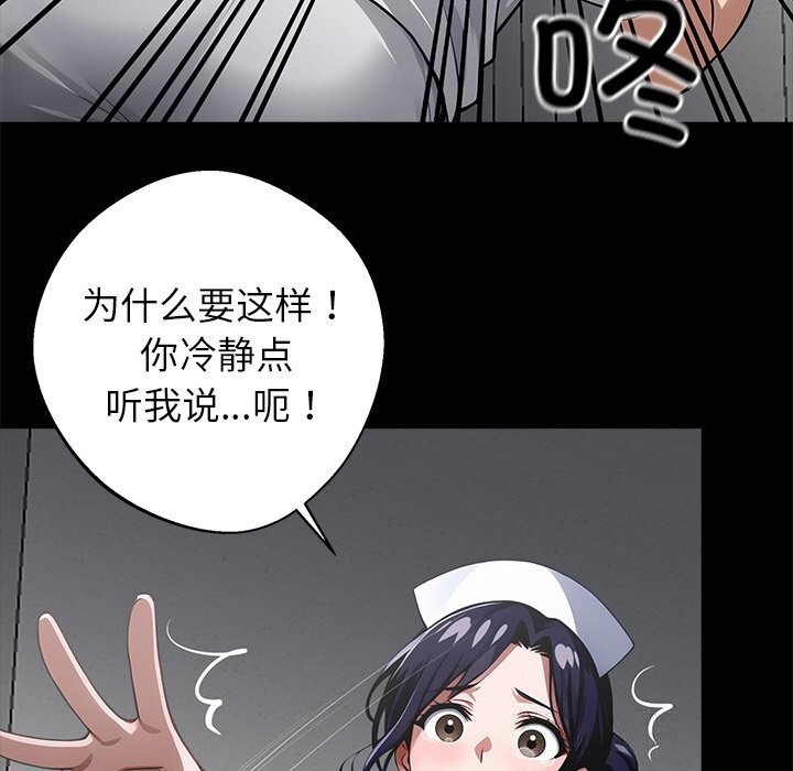 第20话-黑道X上班族/我身体裏的那个家伙-Culturewave（第6张）