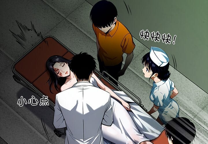 第21话-黑道X上班族/我身体裏的那个家伙-Culturewave（第2张）