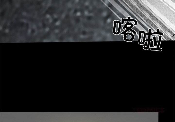 第21话-黑道X上班族/我身体裏的那个家伙-Culturewave（第4张）