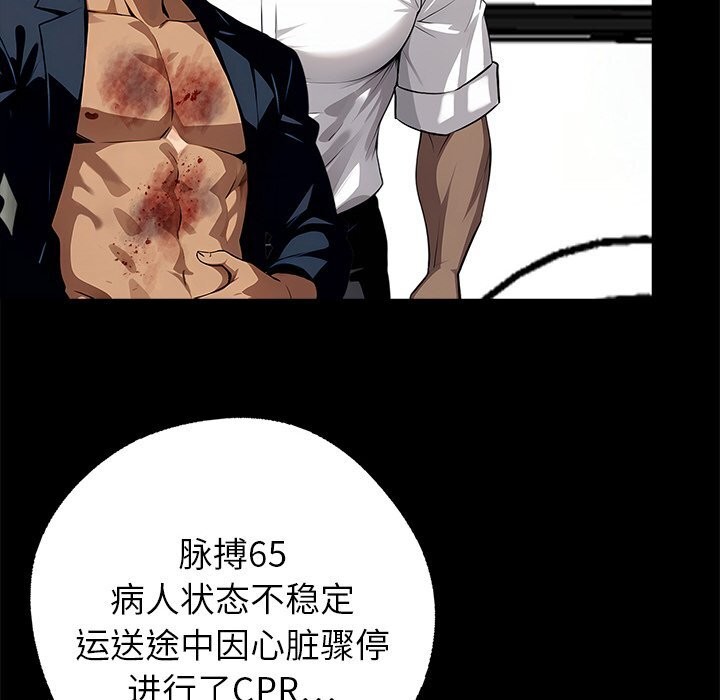 第21话-黑道X上班族/我身体裏的那个家伙-Culturewave（第6张）