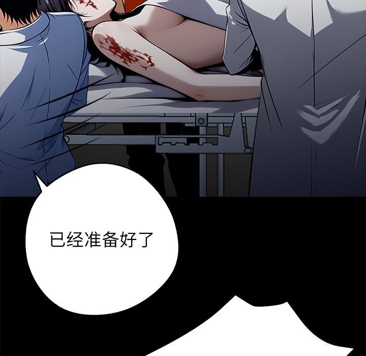 第21话-黑道X上班族/我身体裏的那个家伙-Culturewave（第8张）