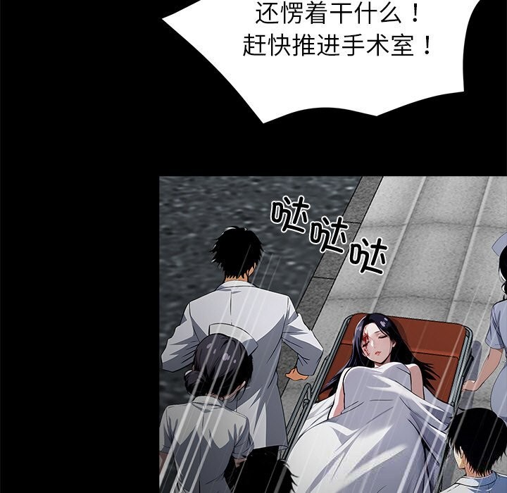 第21话-黑道X上班族/我身体裏的那个家伙-Culturewave（第9张）