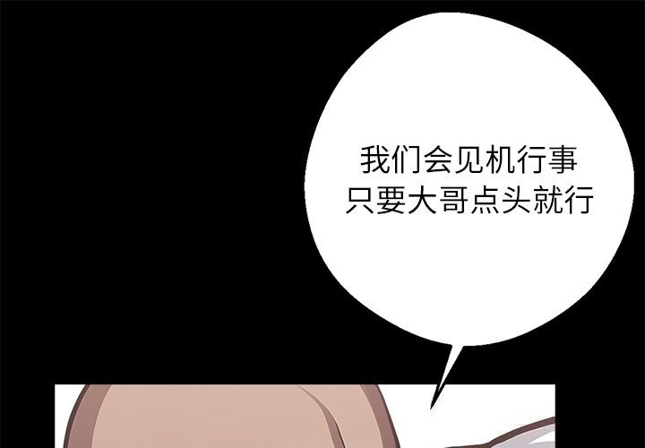 第22话-黑道X上班族/我身体裏的那个家伙-Culturewave（第1张）