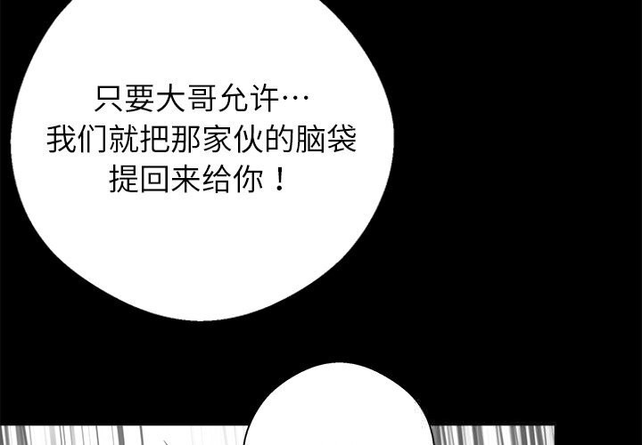 第22话-黑道X上班族/我身体裏的那个家伙-Culturewave（第3张）