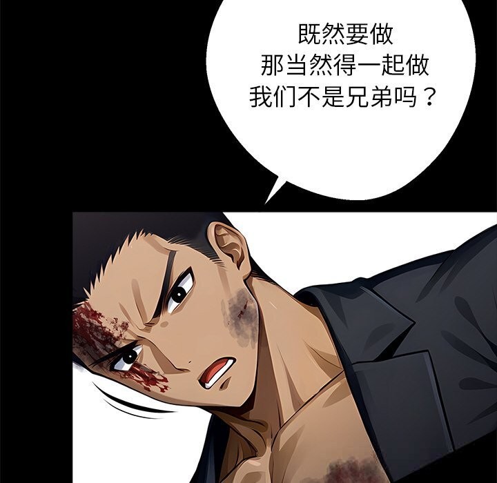 第22话-黑道X上班族/我身体裏的那个家伙-Culturewave（第6张）