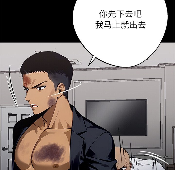 第22话-黑道X上班族/我身体裏的那个家伙-Culturewave（第11张）