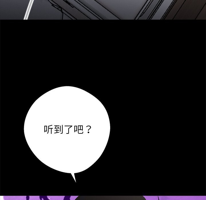 第22话-黑道X上班族/我身体裏的那个家伙-Culturewave（第15张）