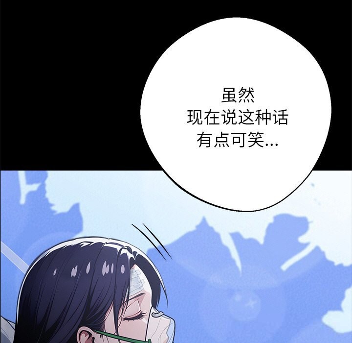 第22话-黑道X上班族/我身体裏的那个家伙-Culturewave（第17张）