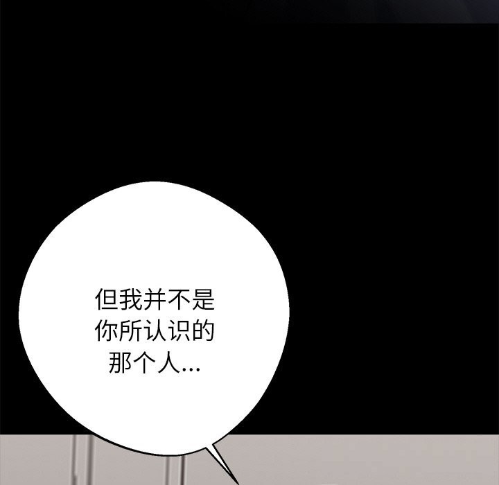 第22话-黑道X上班族/我身体裏的那个家伙-Culturewave（第19张）