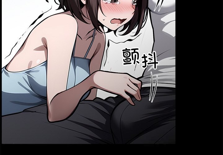 第23话-黑道X上班族/我身体裏的那个家伙-Culturewave（第2张）