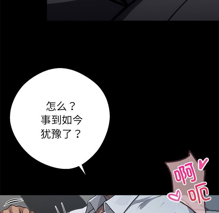 第23话-黑道X上班族/我身体裏的那个家伙-Culturewave（第5张）