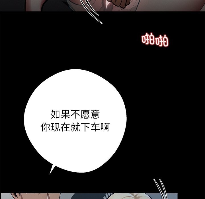 第23话-黑道X上班族/我身体裏的那个家伙-Culturewave（第7张）