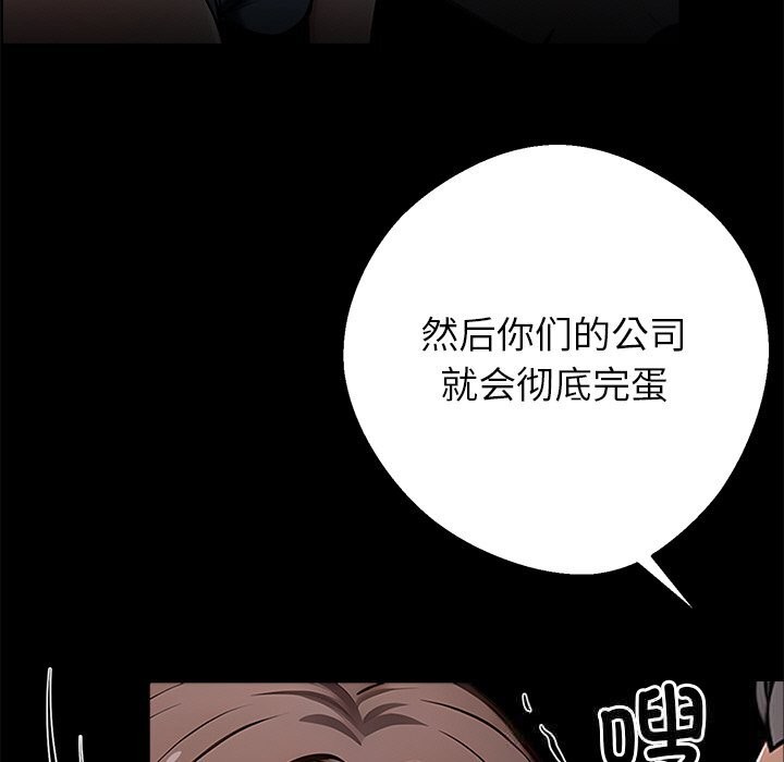 第23话-黑道X上班族/我身体裏的那个家伙-Culturewave（第9张）