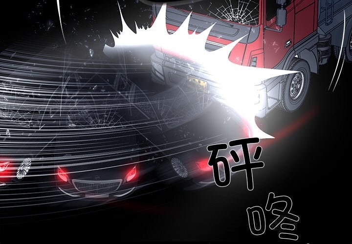 第25话-黑道X上班族/我身体裏的那个家伙-Culturewave（第2张）