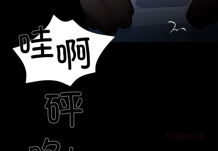 第25话-黑道X上班族/我身体裏的那个家伙-Culturewave（第4张）