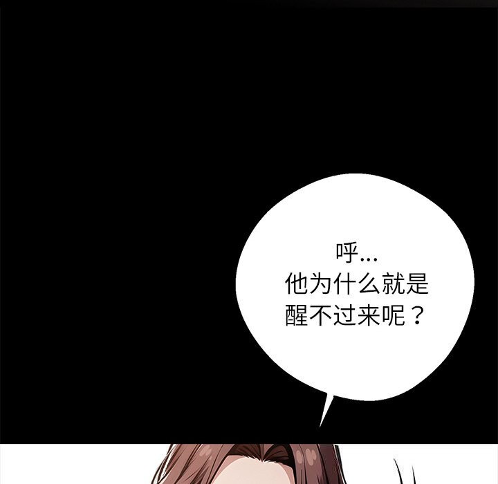 第26话-黑道X上班族/我身体裏的那个家伙-Culturewave（第8张）