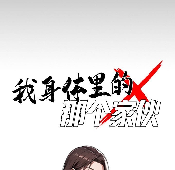 第26话-黑道X上班族/我身体裏的那个家伙-Culturewave（第19张）