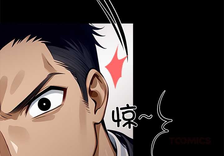 第28话-黑道X上班族/我身体裏的那个家伙-Culturewave（第4张）